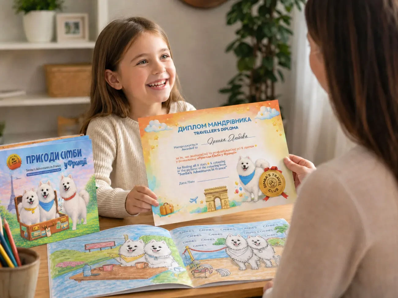 Розмальовка для дітей «Пригоди Сімби у Франції», A4, 4+ 5