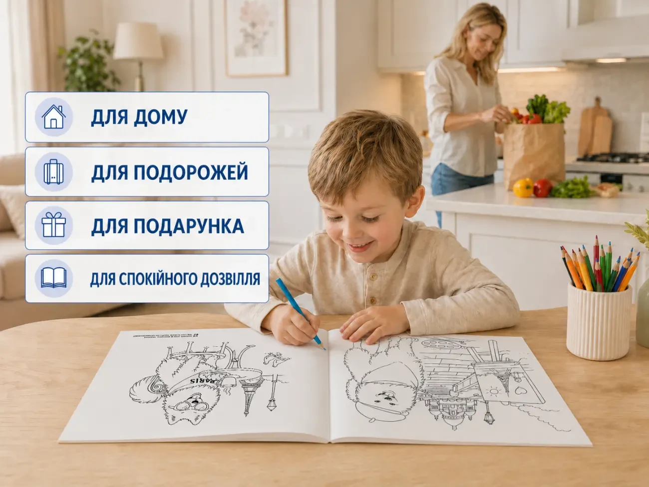 Розмальовка для дітей «Пригоди Сімби у Франції», A4, 4+ 6