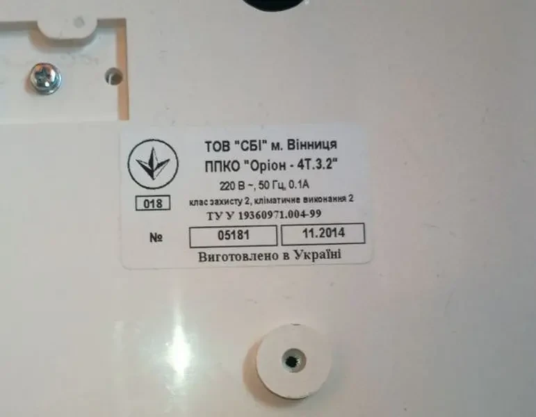 Сигналізація Оріон-4Т.3.2 5
