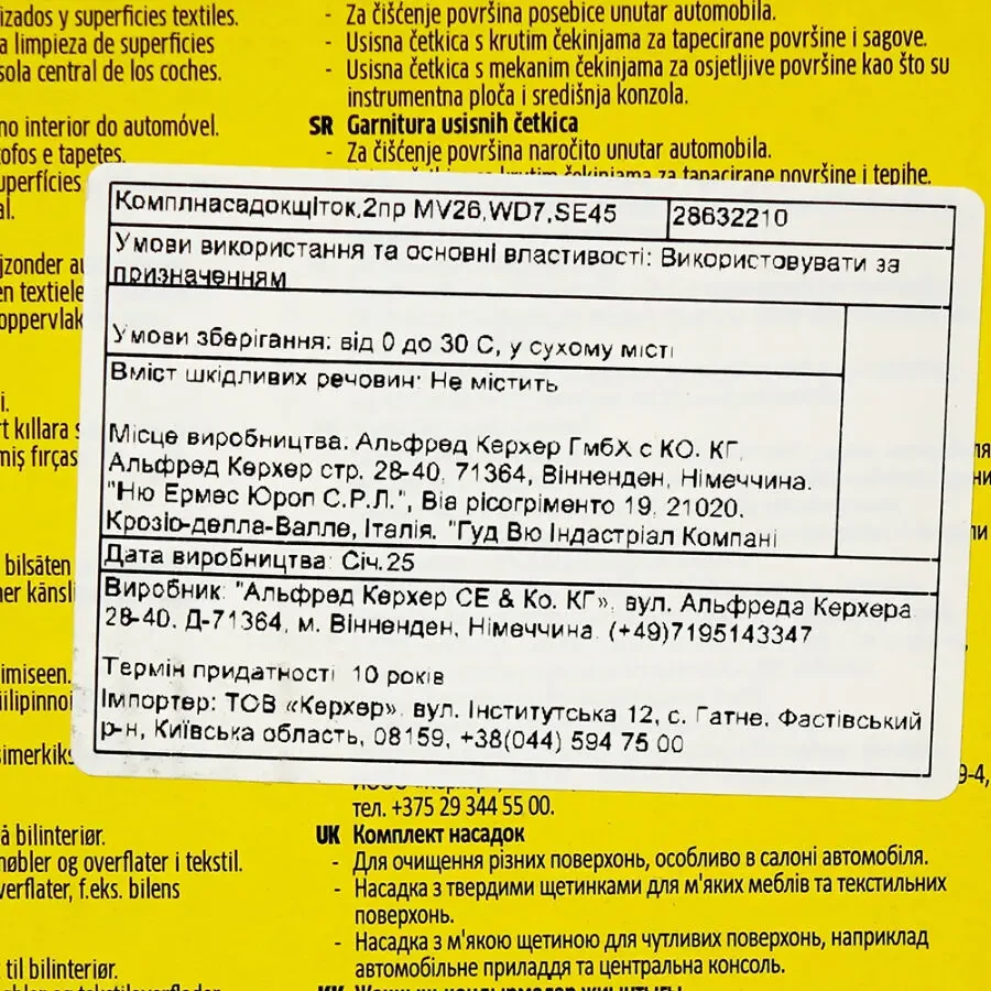 Karcher набір насадок щіток для пилососа Керхер набор щёток для пылесоса 9