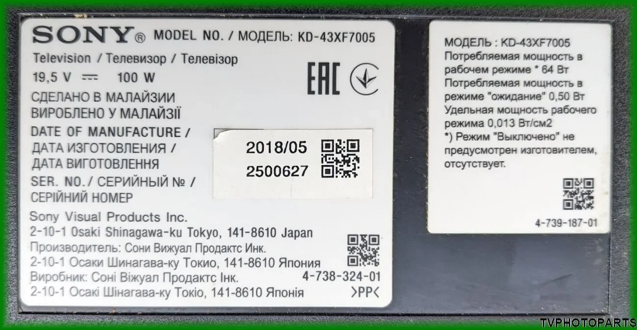 LED підсвітка LB43045 V0 00 / LB43026 V3 00 для телевізора SONY KD-43XF7005 7