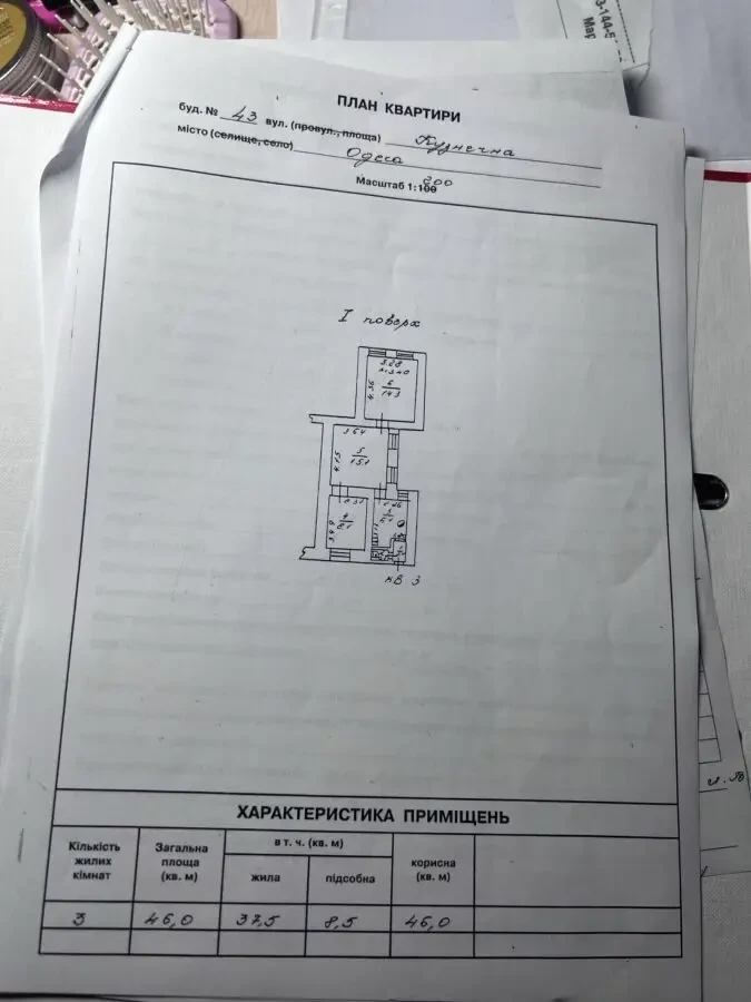 Продам 3х комнатную квартиру в Центре Одессы 3