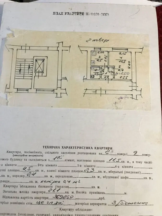 Продаж 1-кімн. квартири по вул.Тичини (район Мазепи/Хвильового), Шевченківський р-н 11