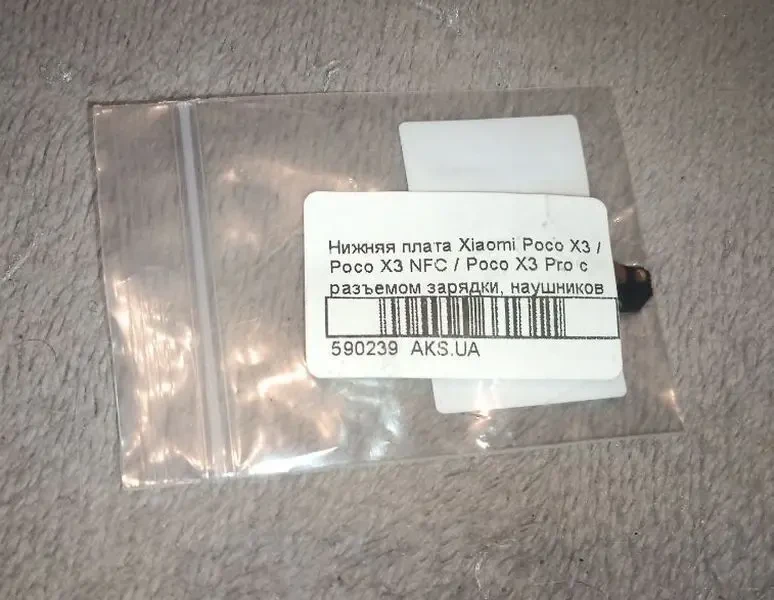 Нижня плата Xiaomi Poco X3 Pro 3
