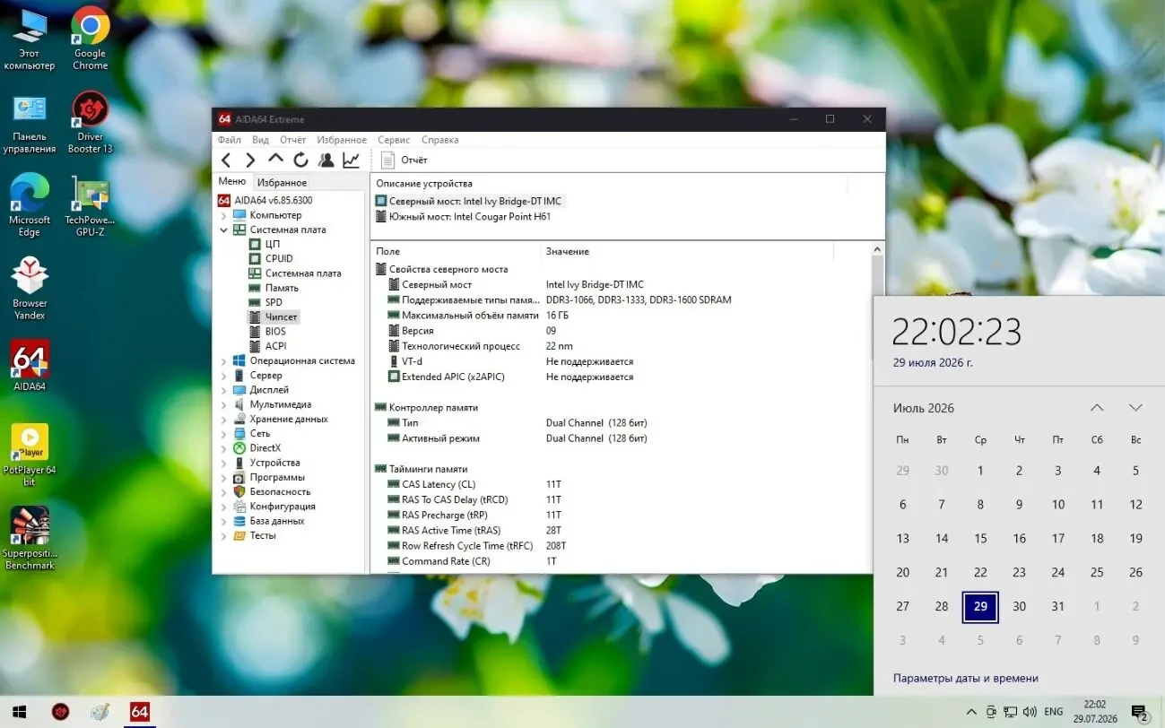 Материнская плата ASUS H61M-D (s1155, Intel H61, PCI-Ex16) 7