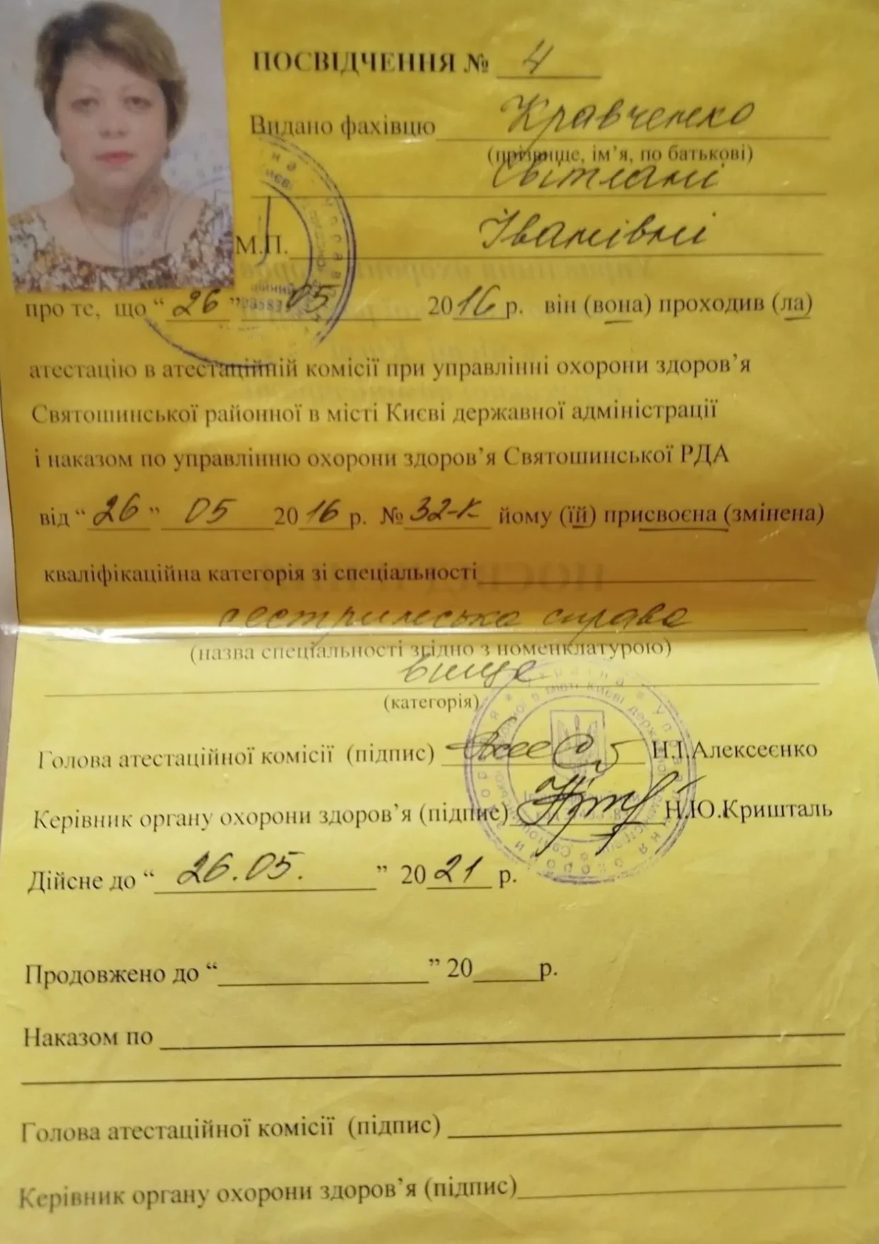 Дитячий масаж, електрофорез на дому в Києві 4