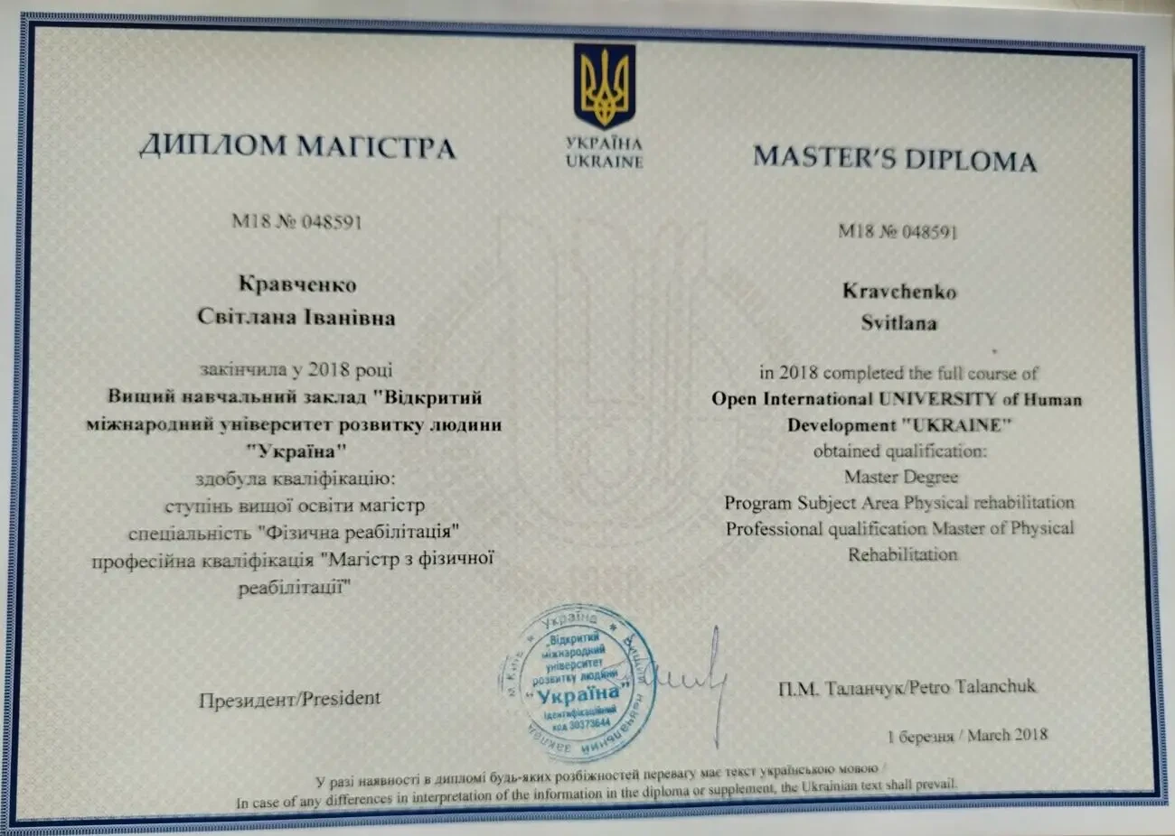 Дитячий масаж, електрофорез на дому в Києві
