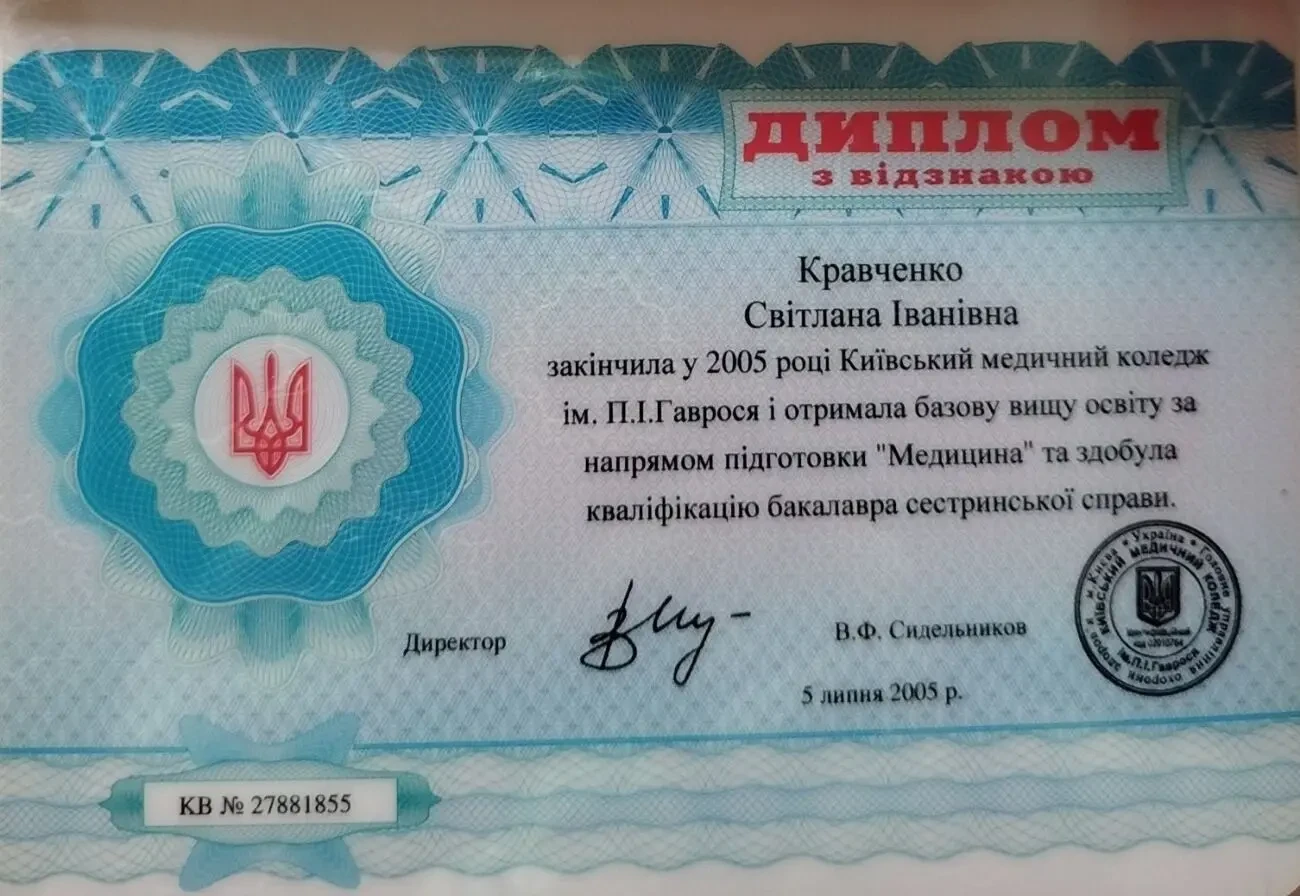 Дитячий масаж, електрофорез на дому в Києві 2