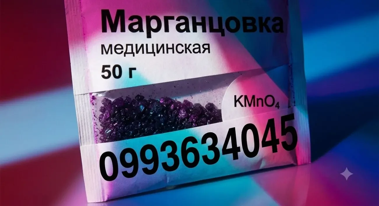 марганцовка вес 50 грамм