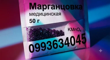 марганцовка вес 50 грамм