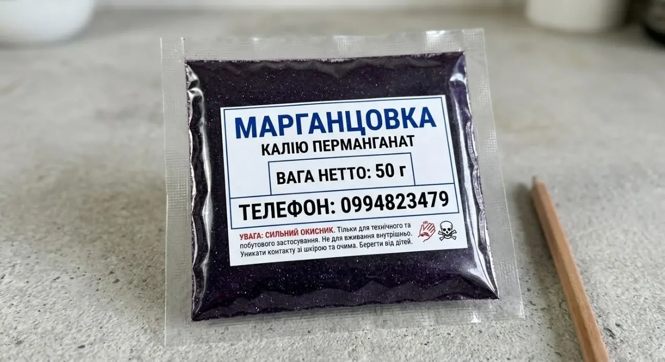 Антисептик марганцовка