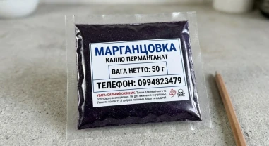 Антисептик марганцовка