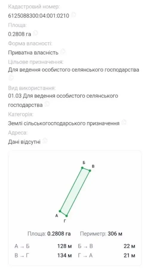 земельна ділянка 6