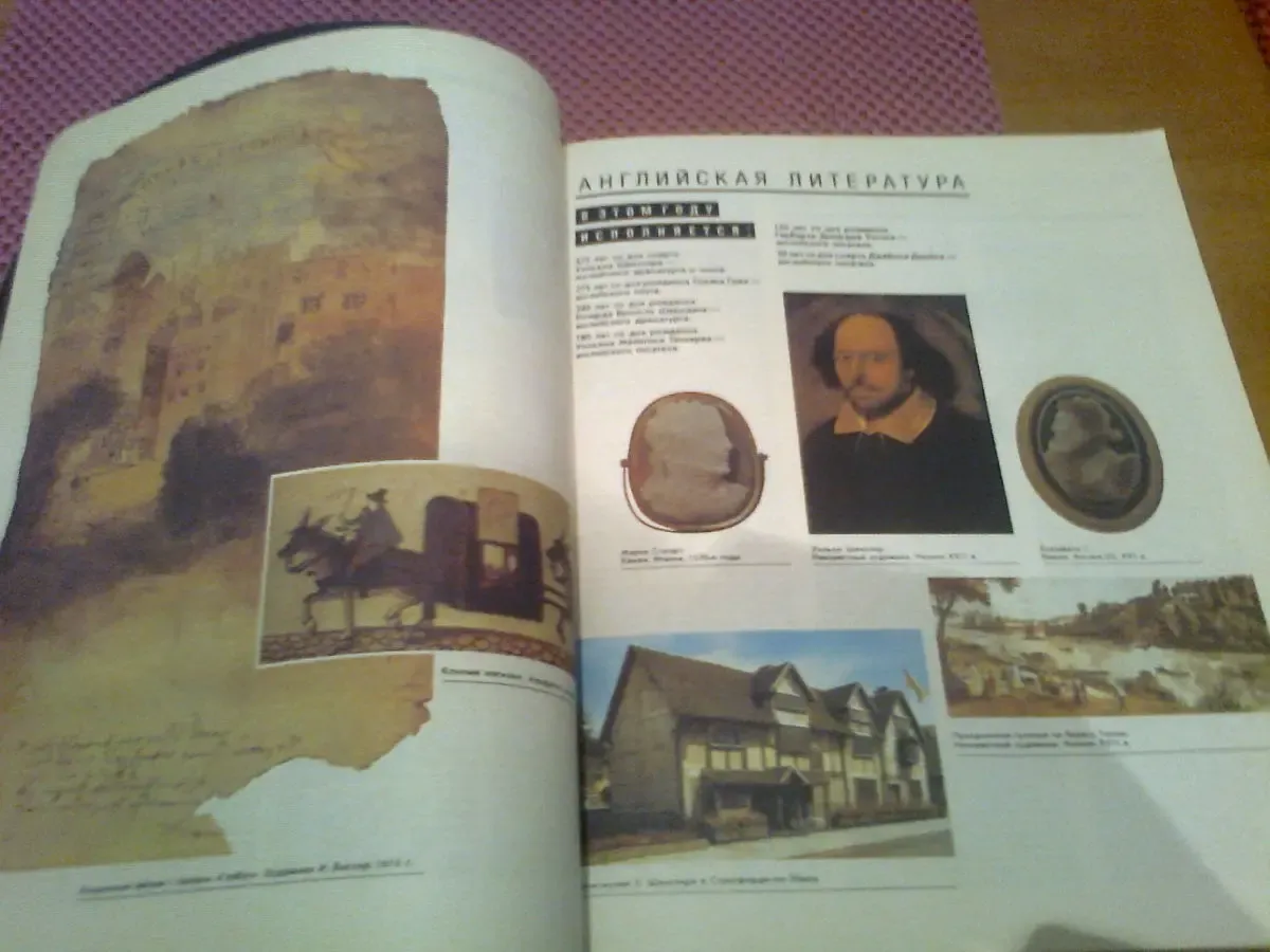 Календарь 1991,КРУГ ЧТЕНИЯ.Аристотель.Шоу,Шекспир,Теккерей. Цв.Фото 7