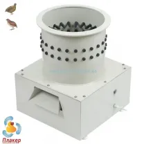 Перощипательная машина для перепелов Плакер-Украина Мини-280П