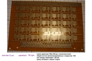 Продам макетные платы