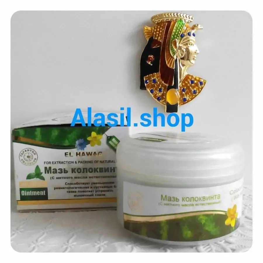 Мазь колоквинта с маслом мяты для суставов Colocynthis Mint El Hawag Е 2