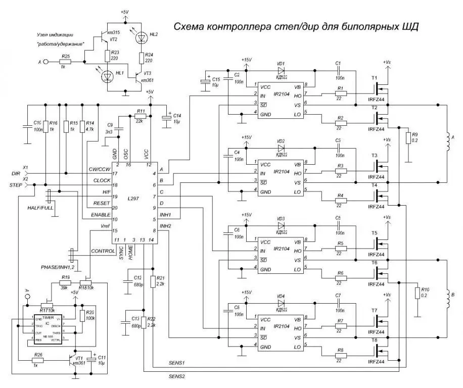 Мощный драйвер контроллер биполярного шагового двигателя, плата 2