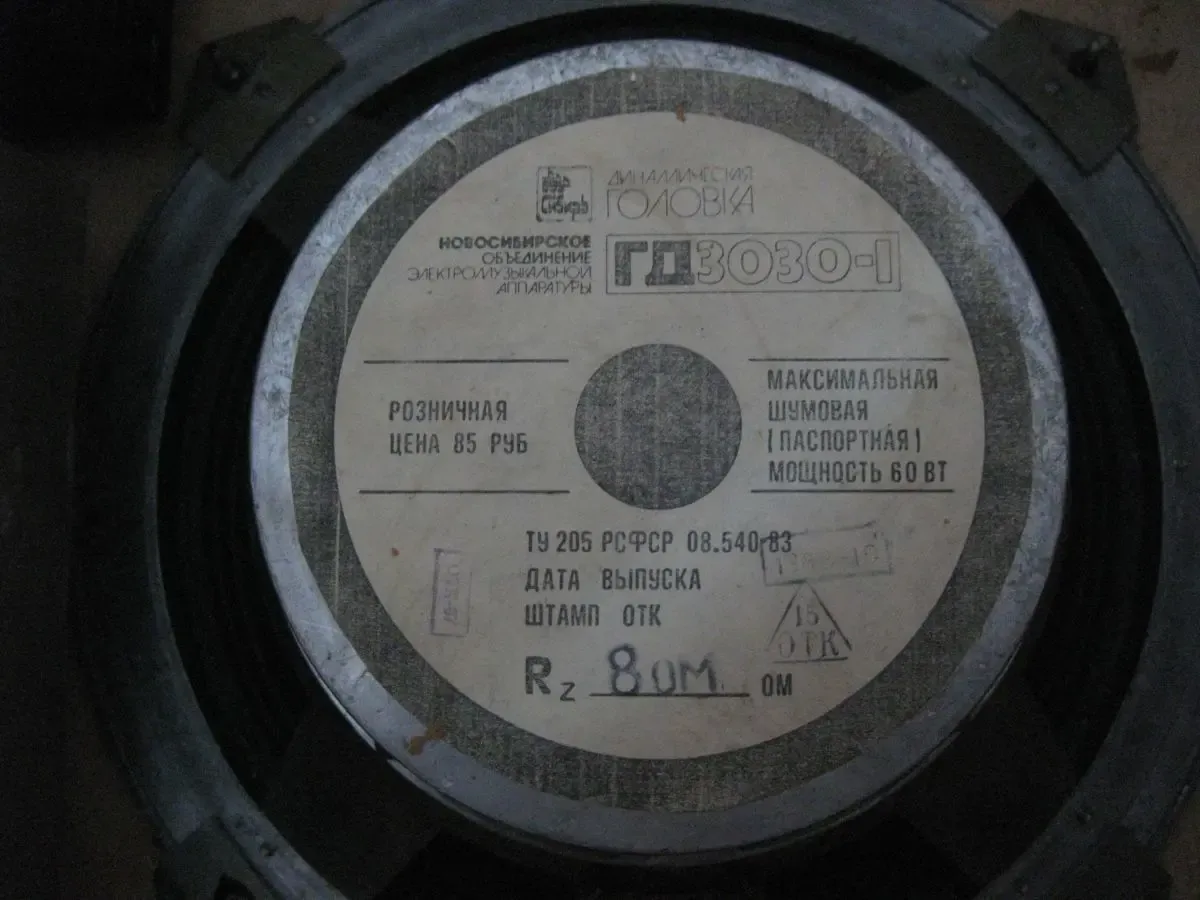 Продам рабочий винтажный комбоусилитель Venta Электроника УАУ - 02 9