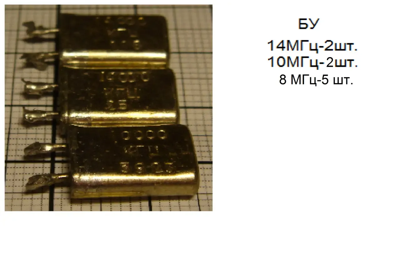 продам кварцевые резонаторы 7