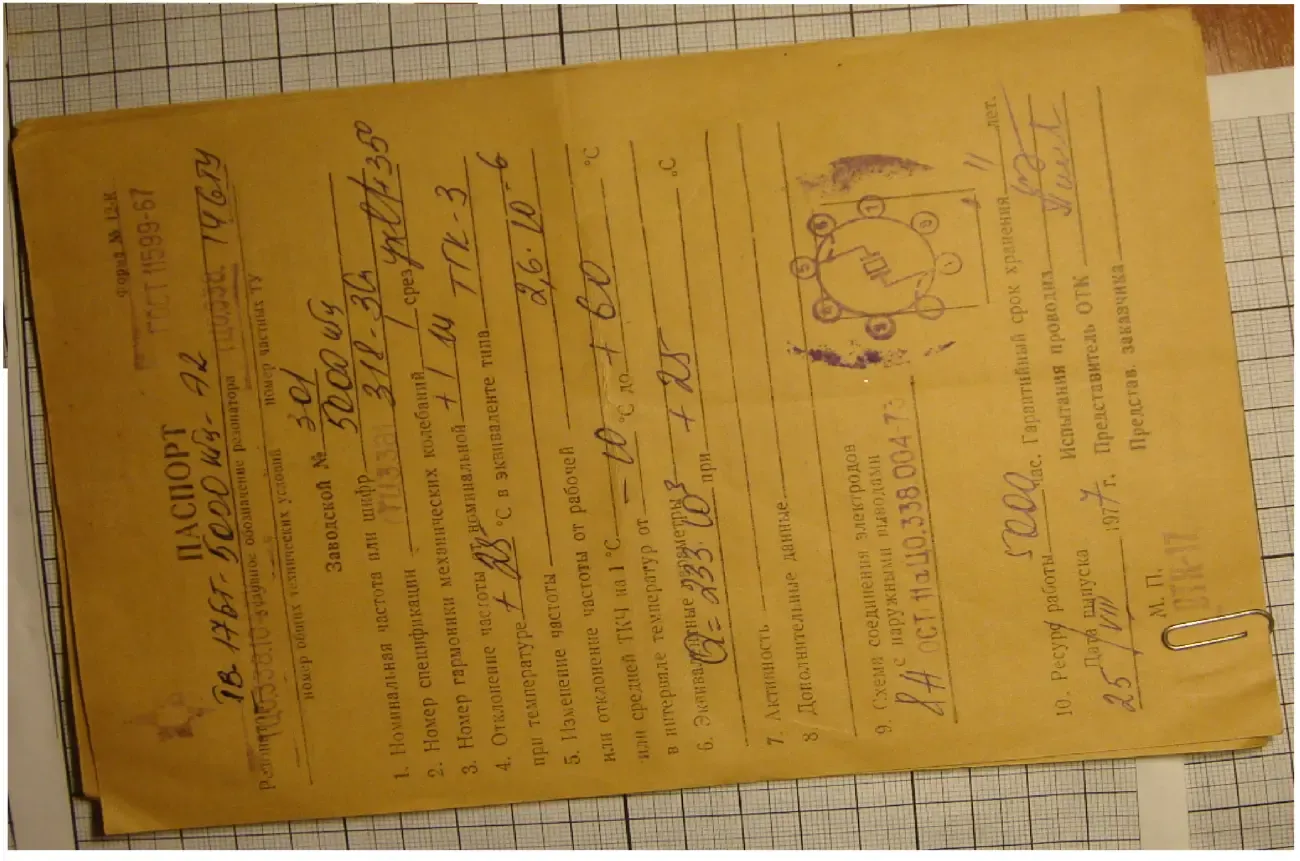 продам кварцевые резонаторы 6