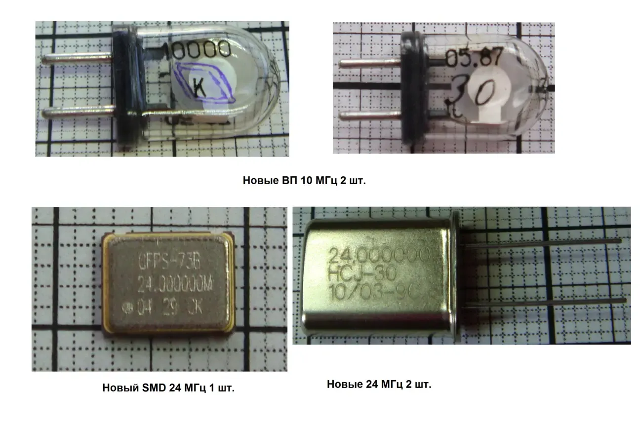 продам кварцевые резонаторы