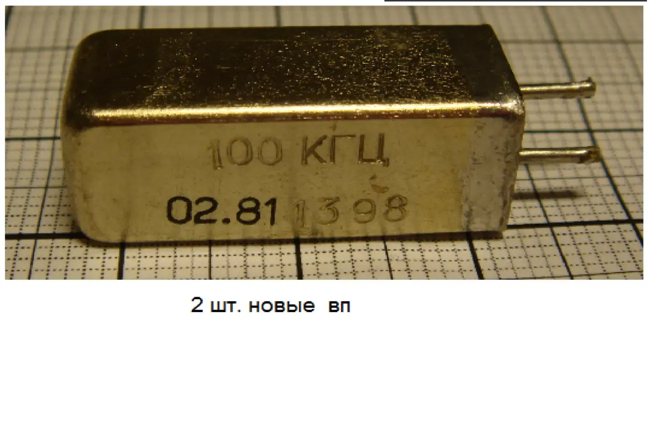 продам кварцевые резонаторы 5