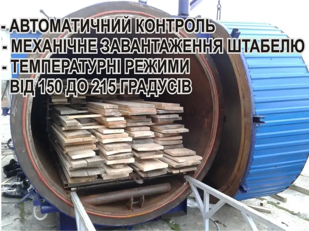 Камера термической обработки (термомодификации) древесины 2