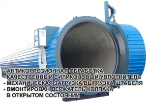 Камера термической обработки (термомодификации) древесины