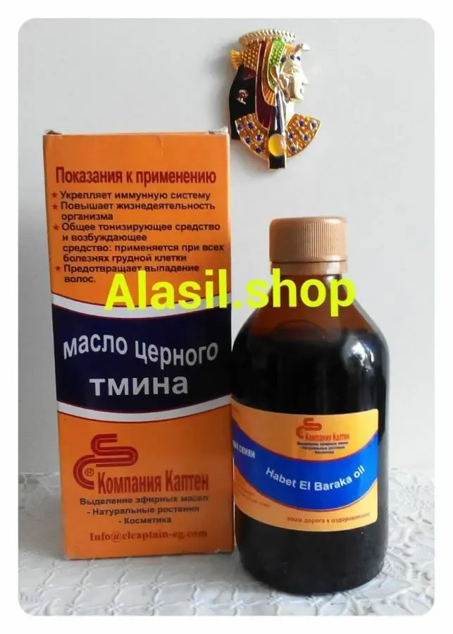 Масло черного тмина El Captain Nigella Sativa