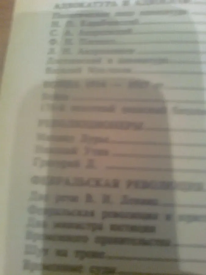 Утевский. Воспоминания юриста. Плевако.Андриевский. М.1989 3