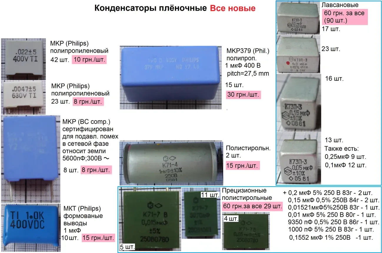 Конденсаторы  продам 2
