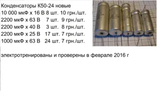 Конденсаторы  продам