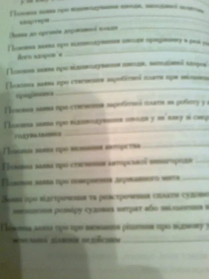 Роїна. Збірник позовних заяв. Практичний посібник. 2005 р. Київ 3