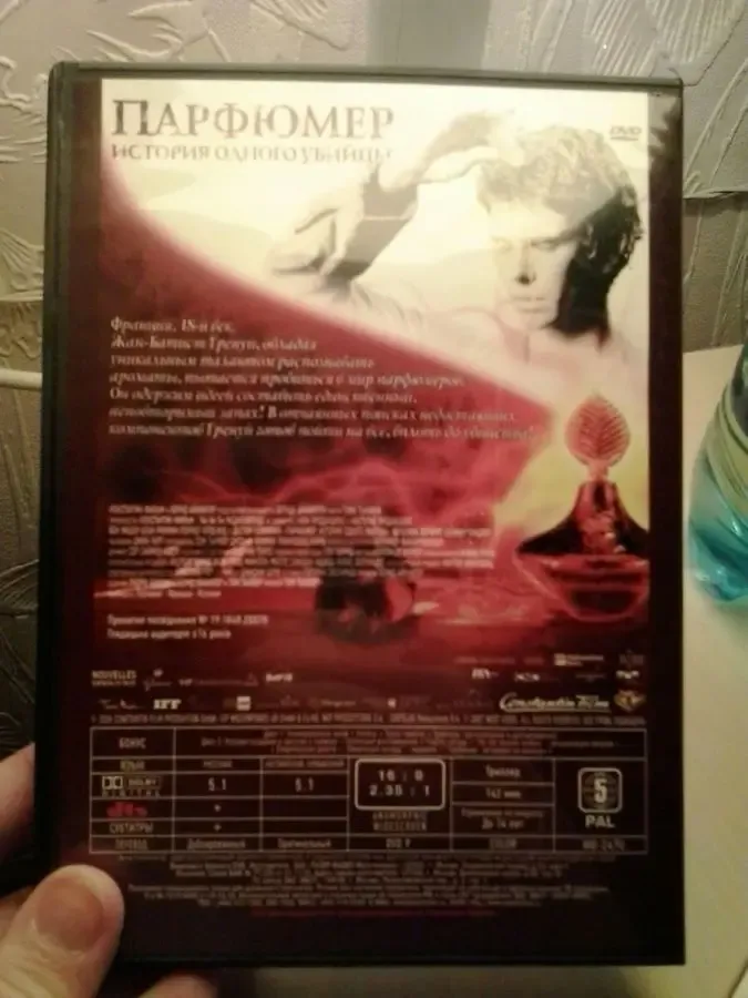 DVD (ДВД) Парфюмер. История одного убийцы. Лицензионный. 3