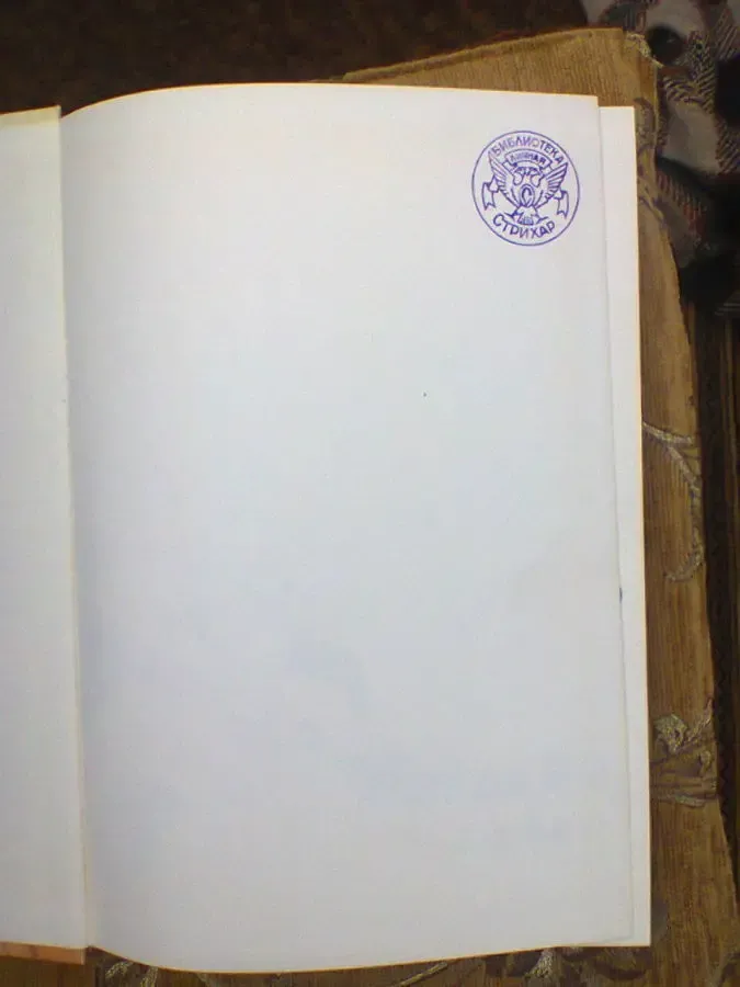 А.Комфорт. Радость секса 5