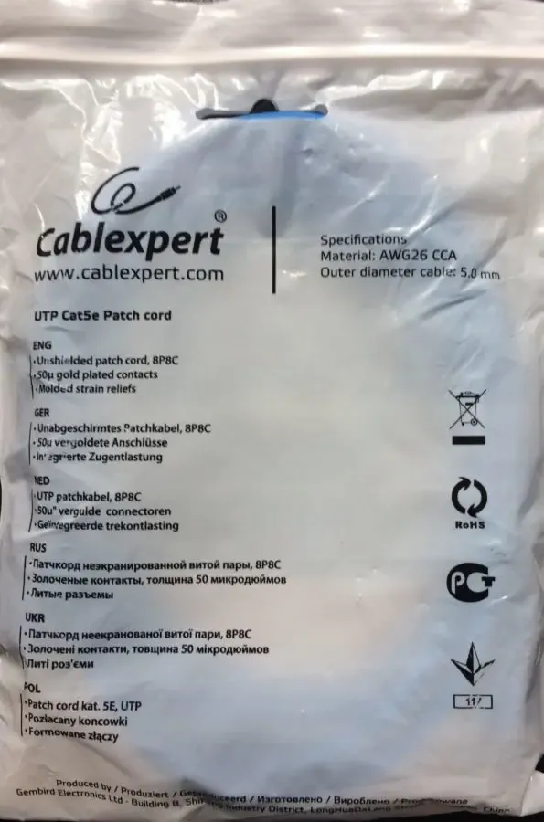 Патч корд 2 м (кабель для інтернету) 5