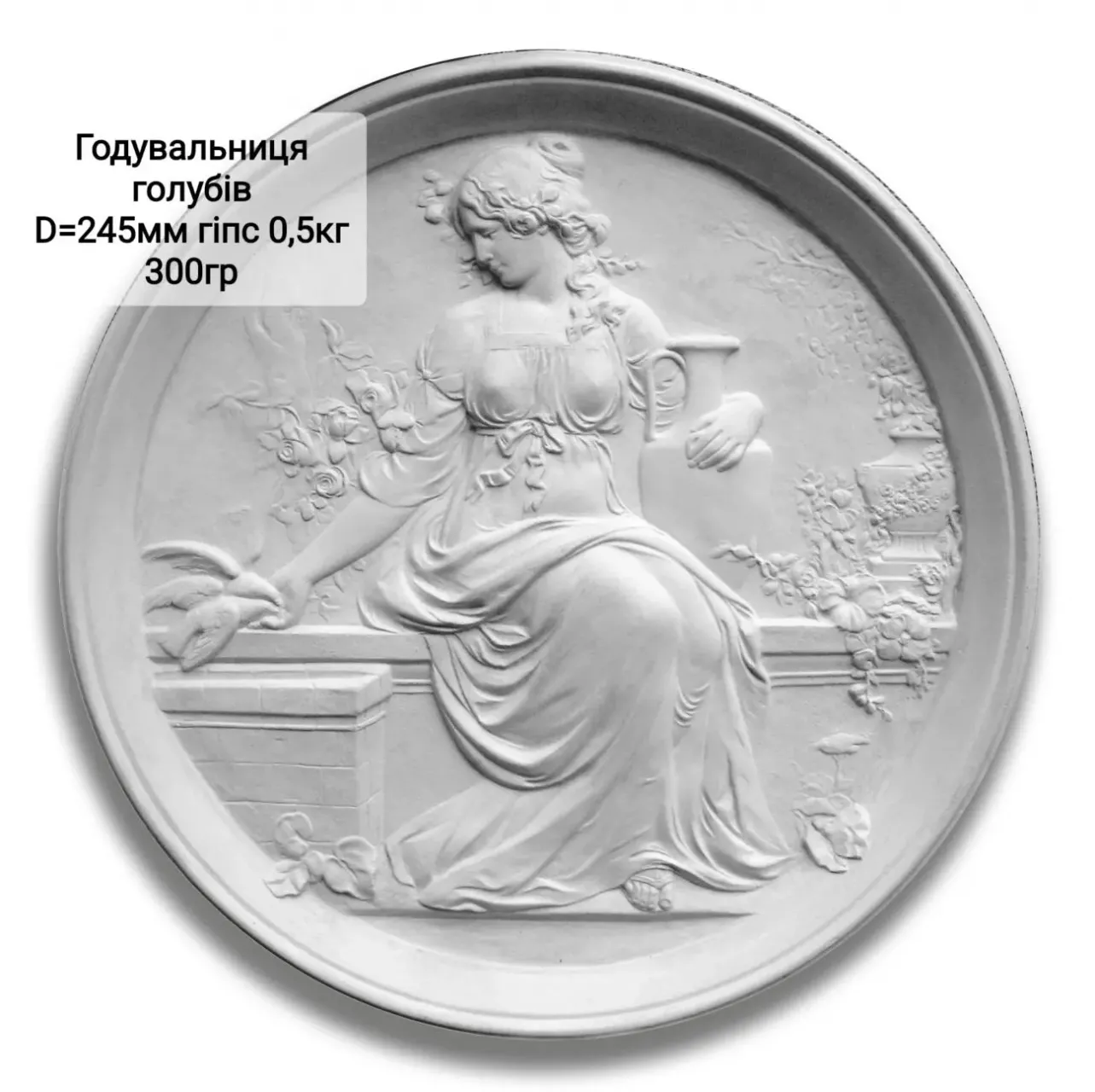 Барельеф Амур 5