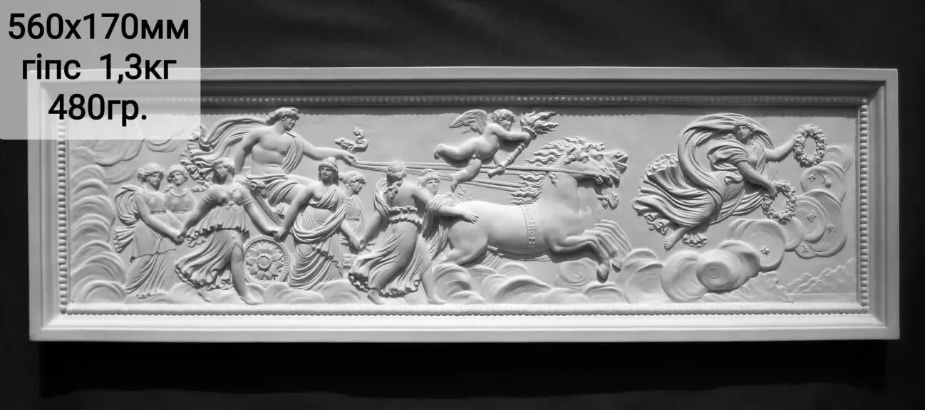 Барельеф Битва амазонок гипс бетон для интерьера 10