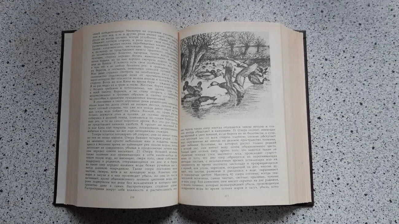 Книга аксакова 