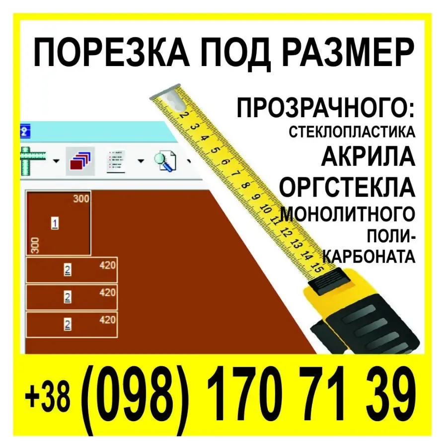 Оргстекло акриловое карбоновое прозрачное  резка под размер и листами