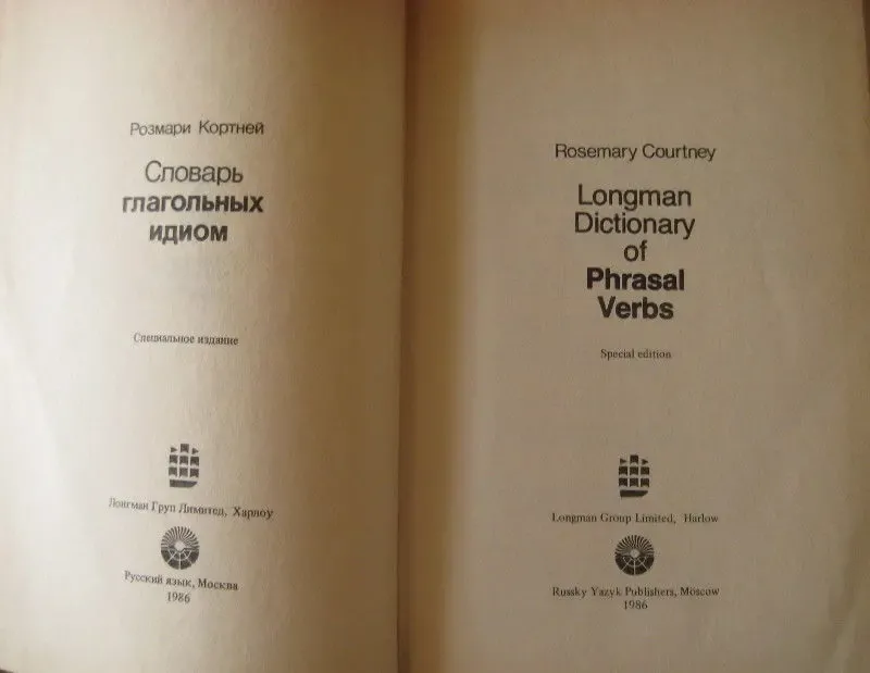 Продам словарь Phrasal Verbs 2
