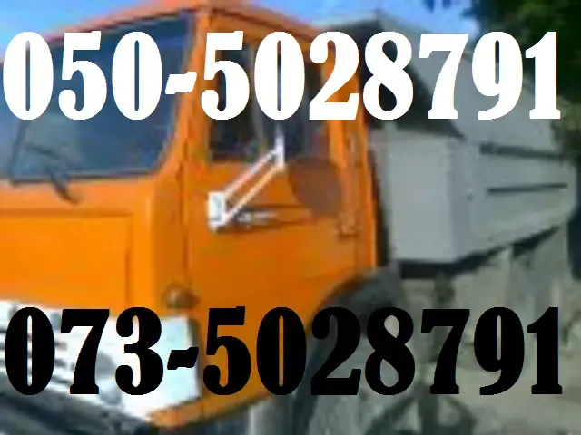 Без диспетчеров: песок,щебень,асфальт,бетон,чернозём. 2