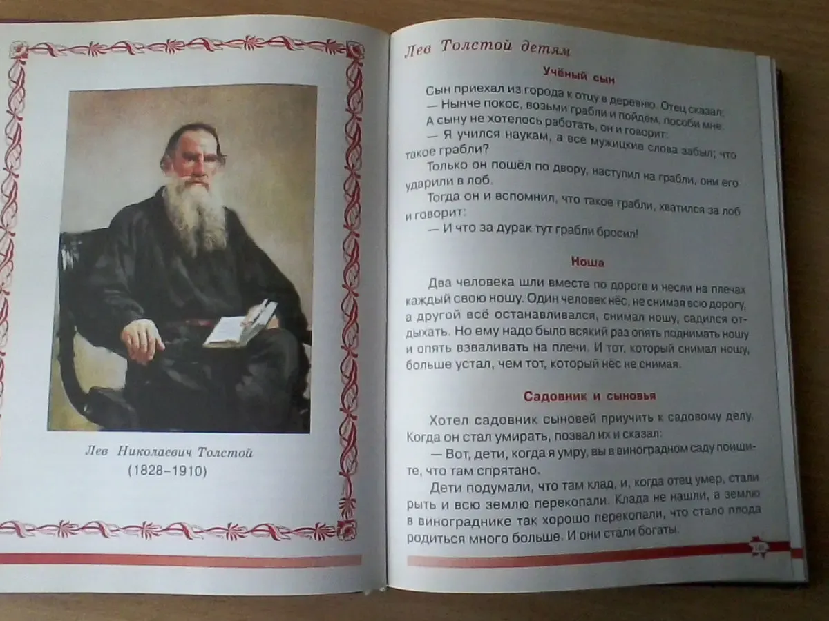 Большая энциклопедия начальной школы 7