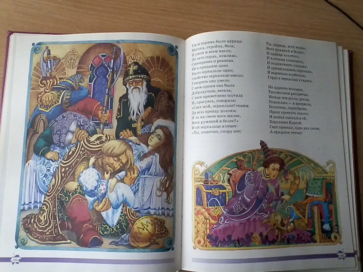 Большая энциклопедия начальной школы 9