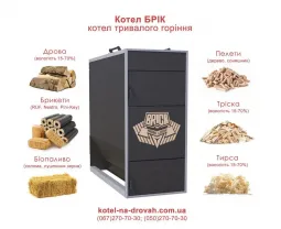 Котлы пиролизного типа на разных видах топлива: