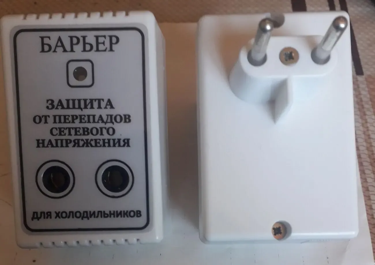 Барьер 10A, защита от перепадов напряжения электросети для холодильник