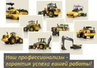 Рытье котлованов экскаваторы самосвалы 2