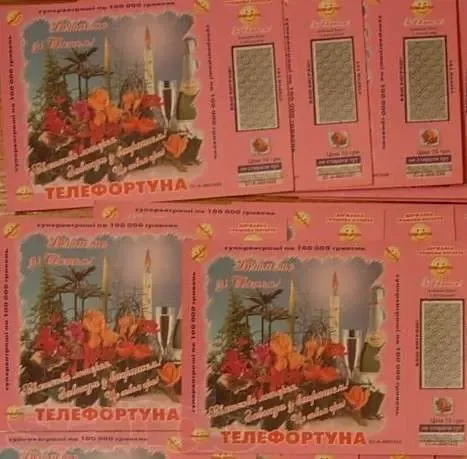 Редкая лотерея ! телефортуна с праздником ! не сыграные !