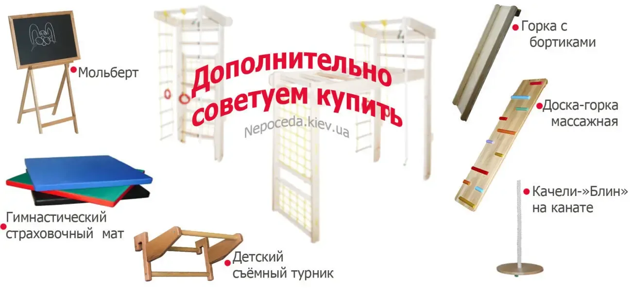 Шведская стенка трансформер (strong) усиленный 